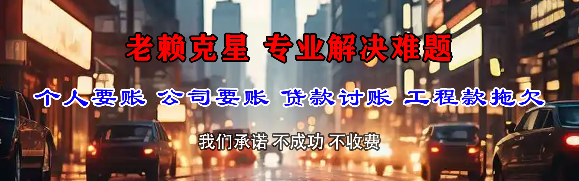 平湖要债公司